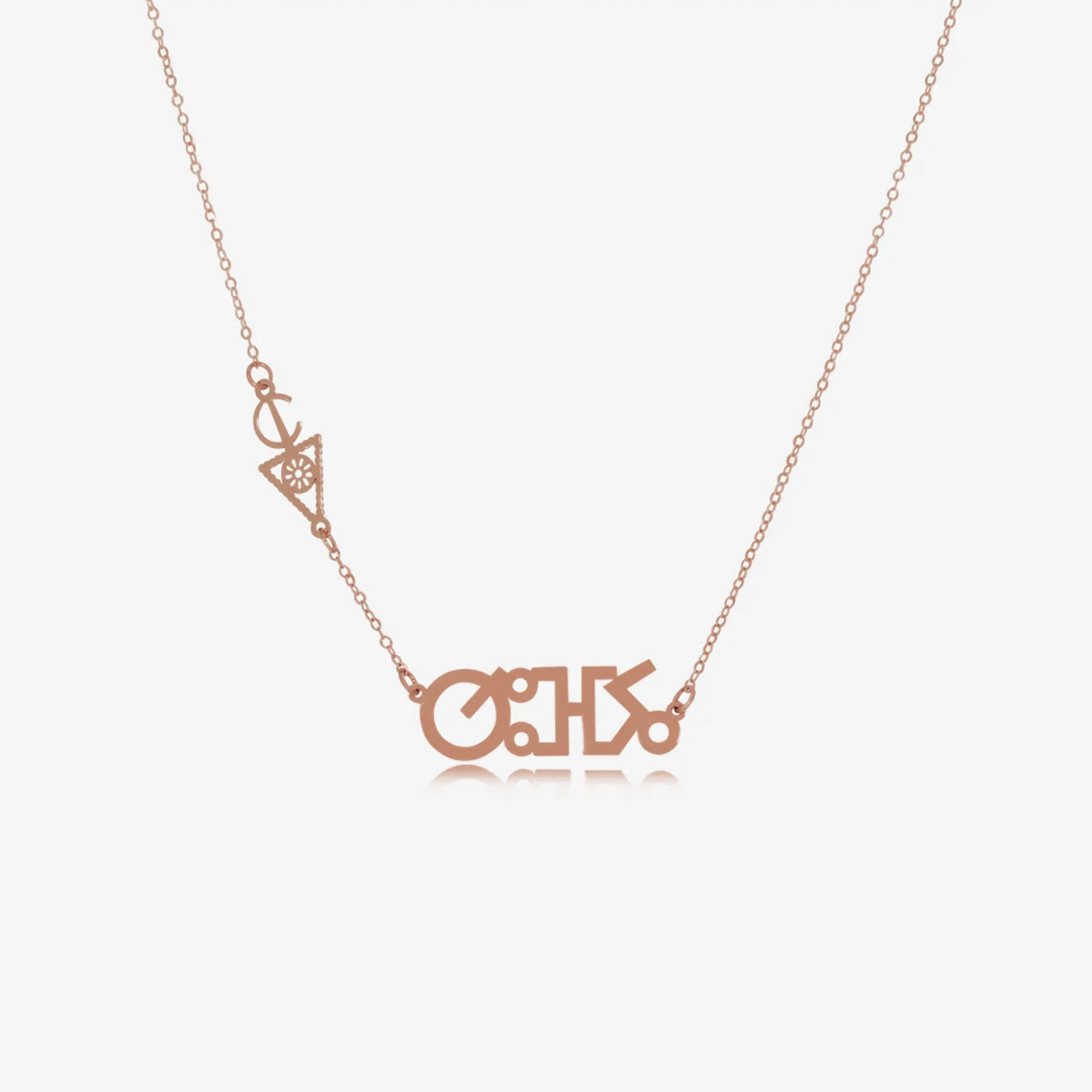 Collier Tifinagh Personnalisé en Or 18K — image 3