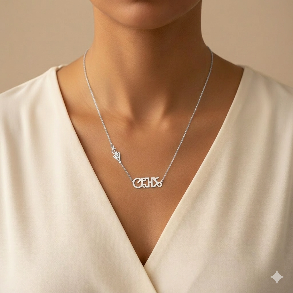 Collier Tifinagh Personnalisé en argent — image 2