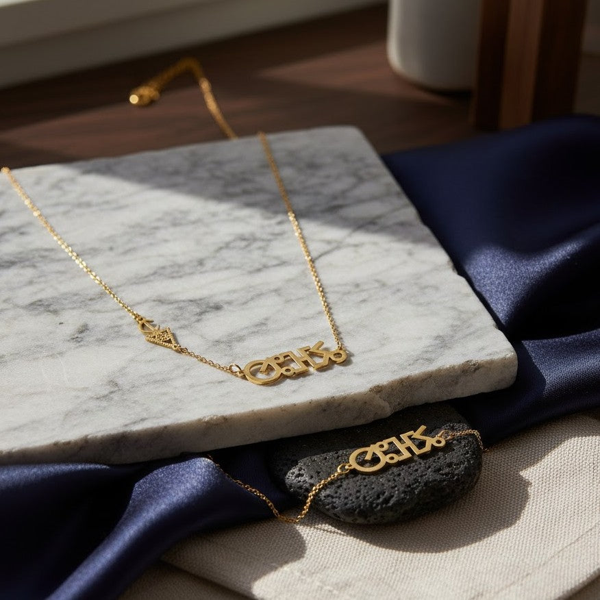 Ensemble  Tifinagh Personnalisé en Or 18K