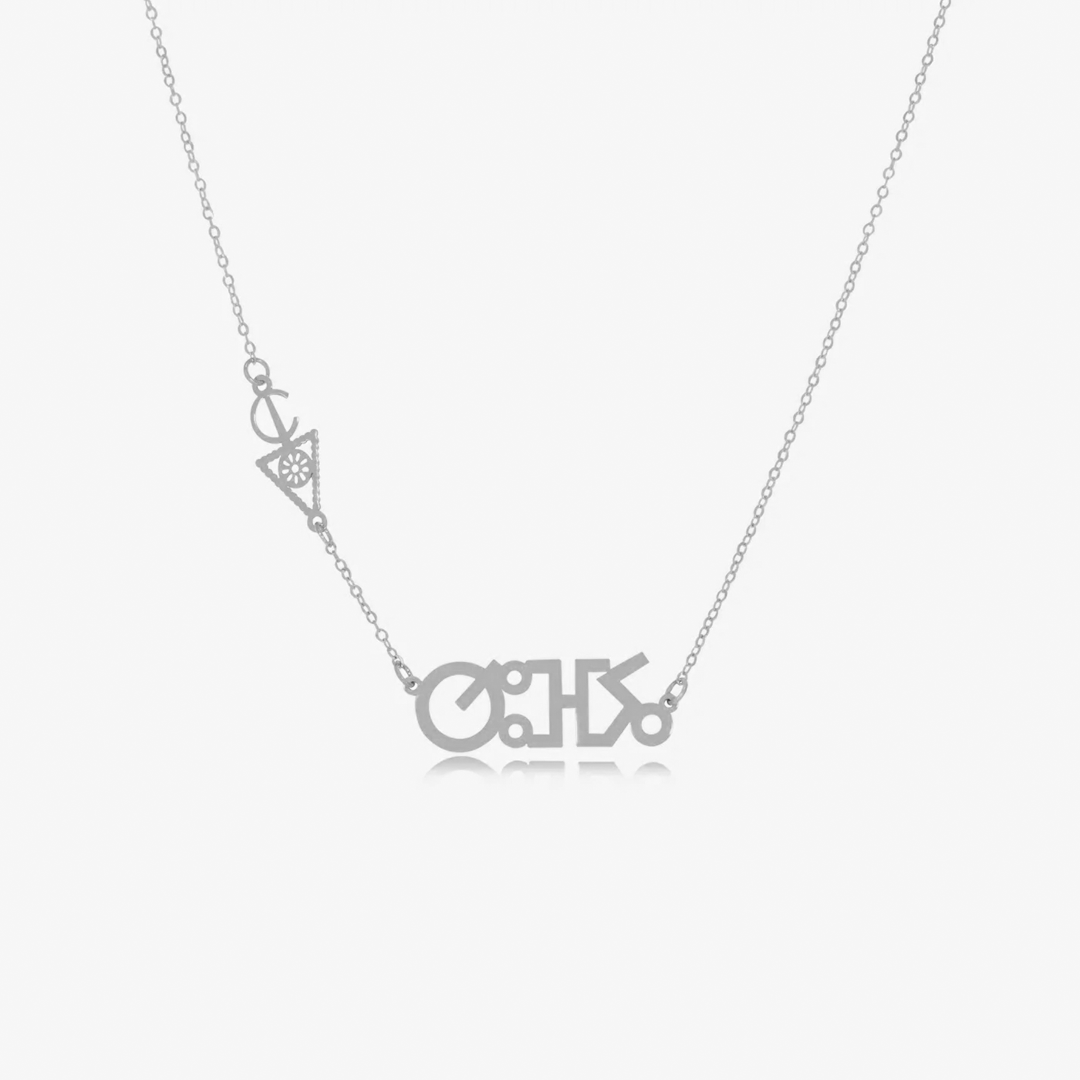 Collier Tifinagh Personnalisé en Or 18K — image 2