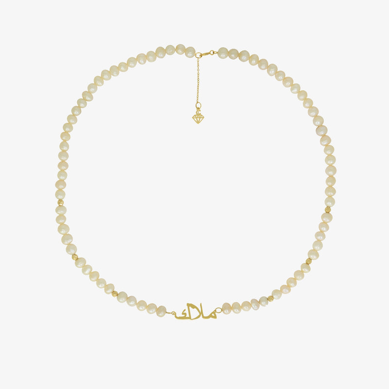 Collier Prénom Joher (en arabe) en Or 18K