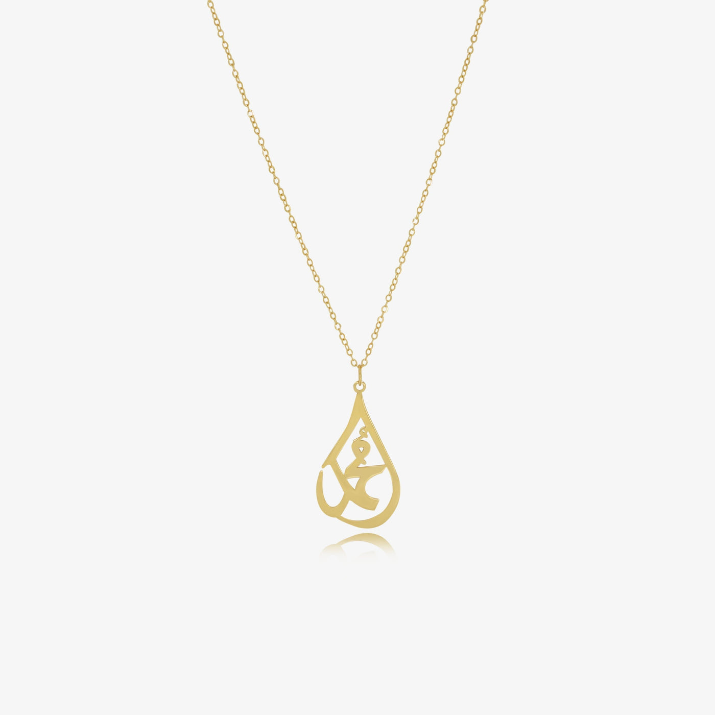 Collier Mohamed En Or 18K — image 1