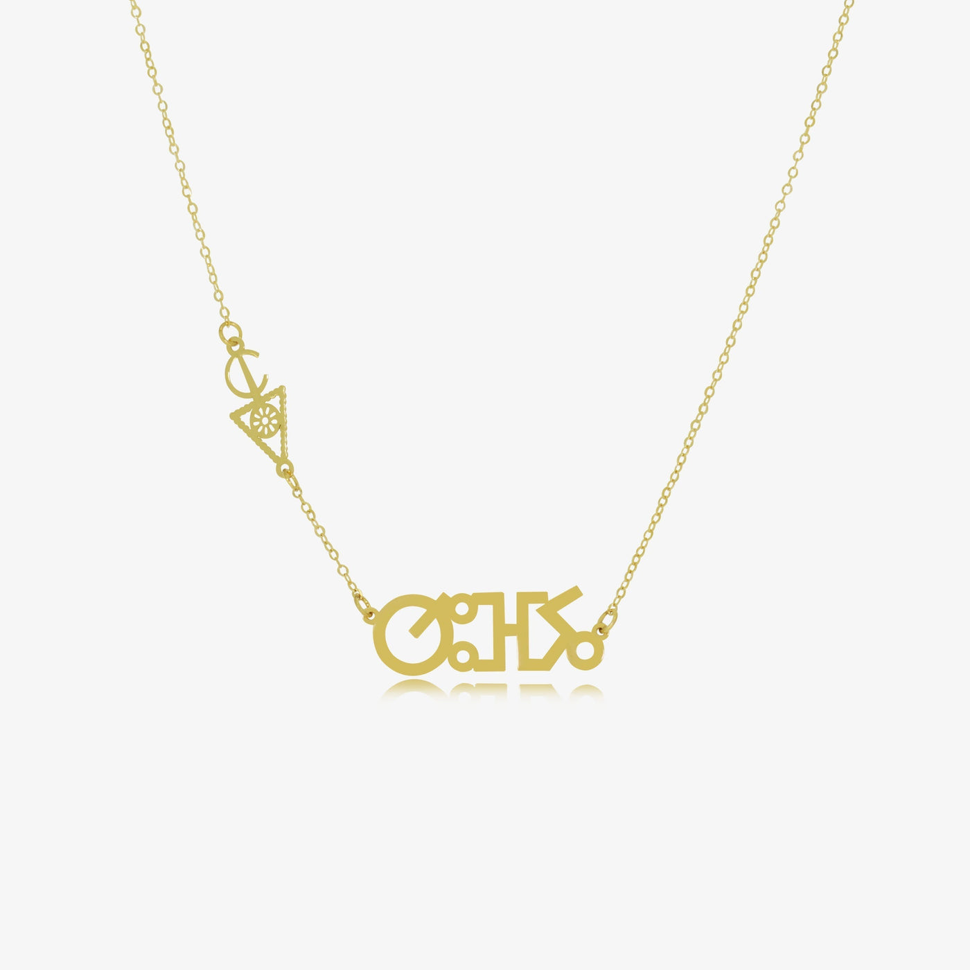 Collier Tifinagh Personnalisé en Or 18K — image 1